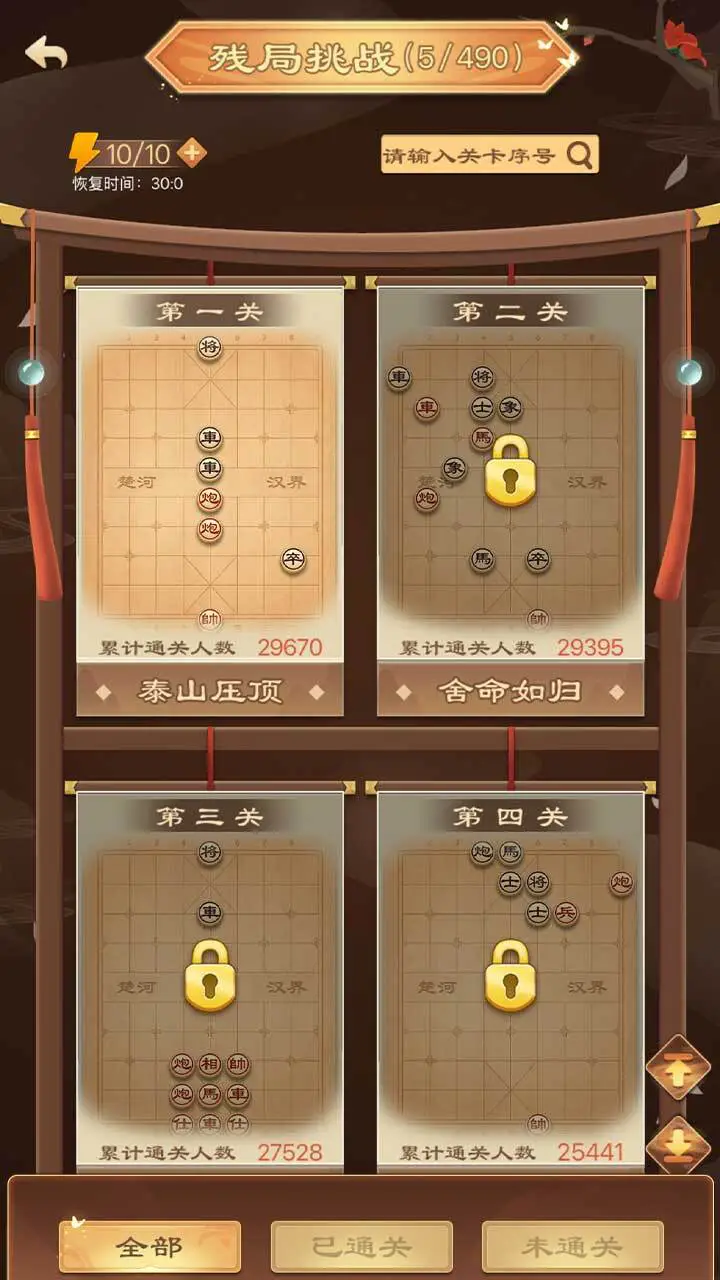 这局棋稳了_1