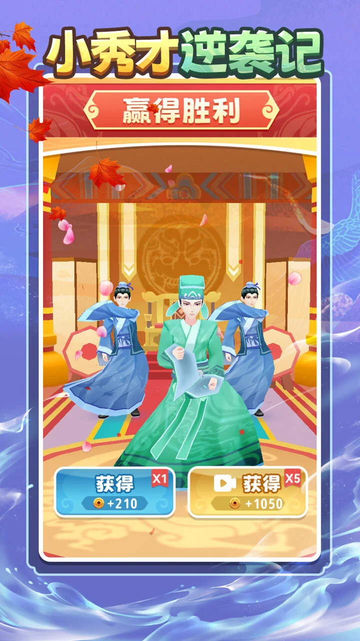 小秀才逆袭记_3