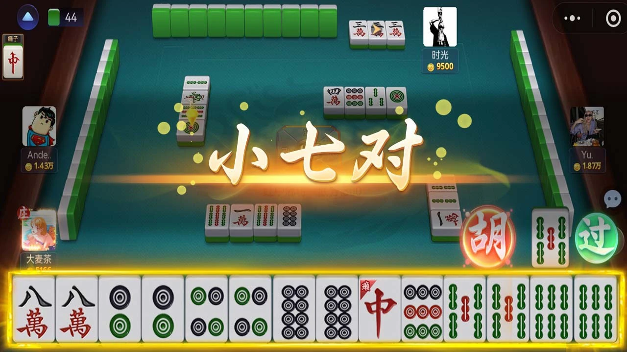 小吆湖南麻将_6