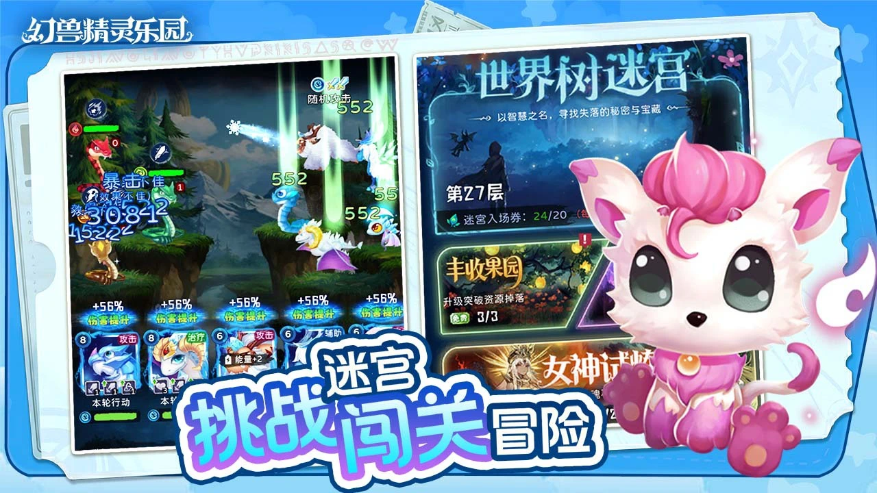 幻兽精灵乐园_6