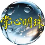 掌心明珠ICON