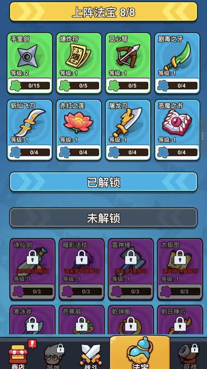 我强到爆炸_3