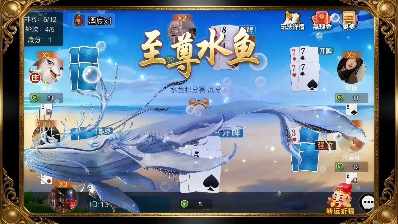 南宁老友麻将_5