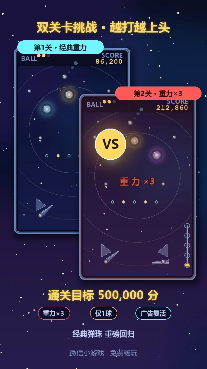 磁吸弹珠台_3