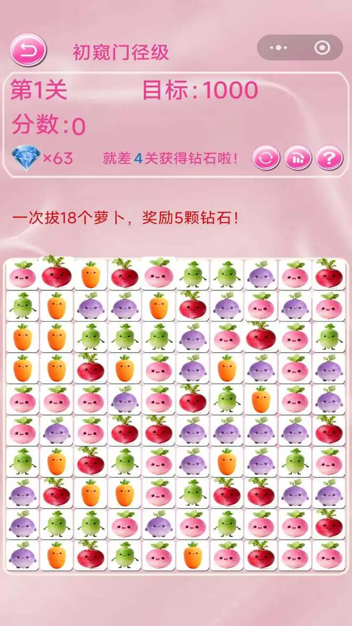 萝卜传_2