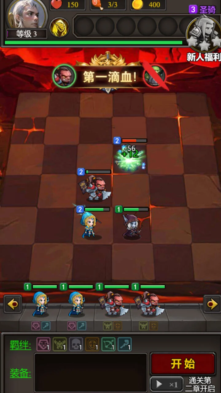 酒馆自走棋_2