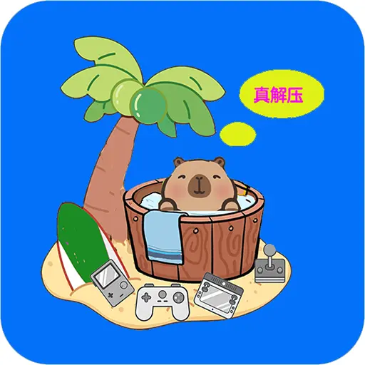 解压方程式ICON