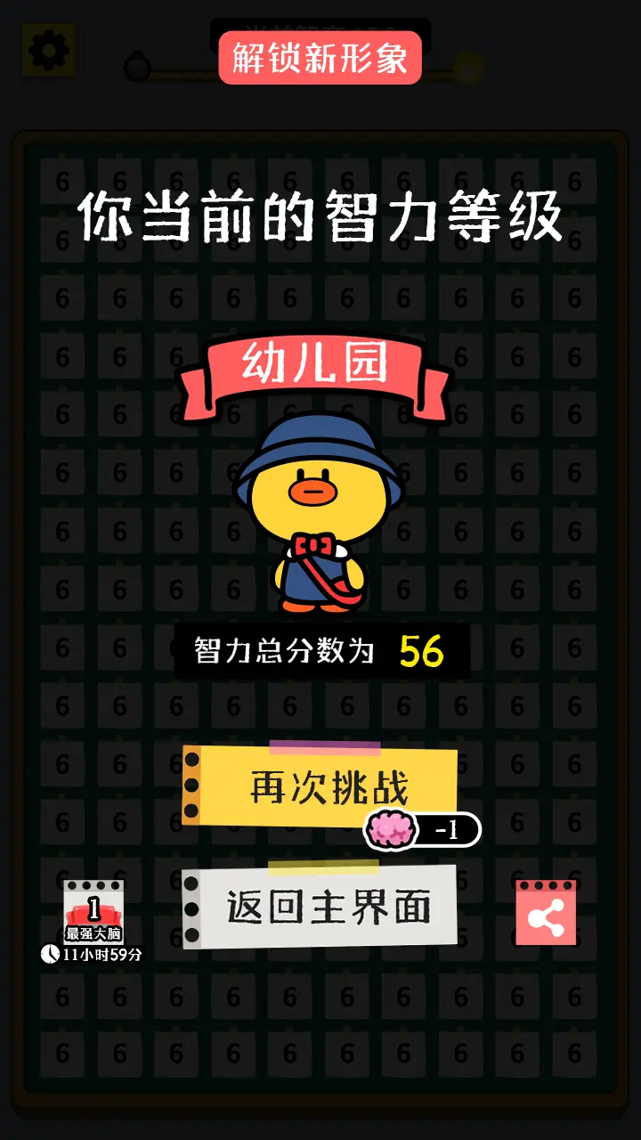 开局托儿所_3
