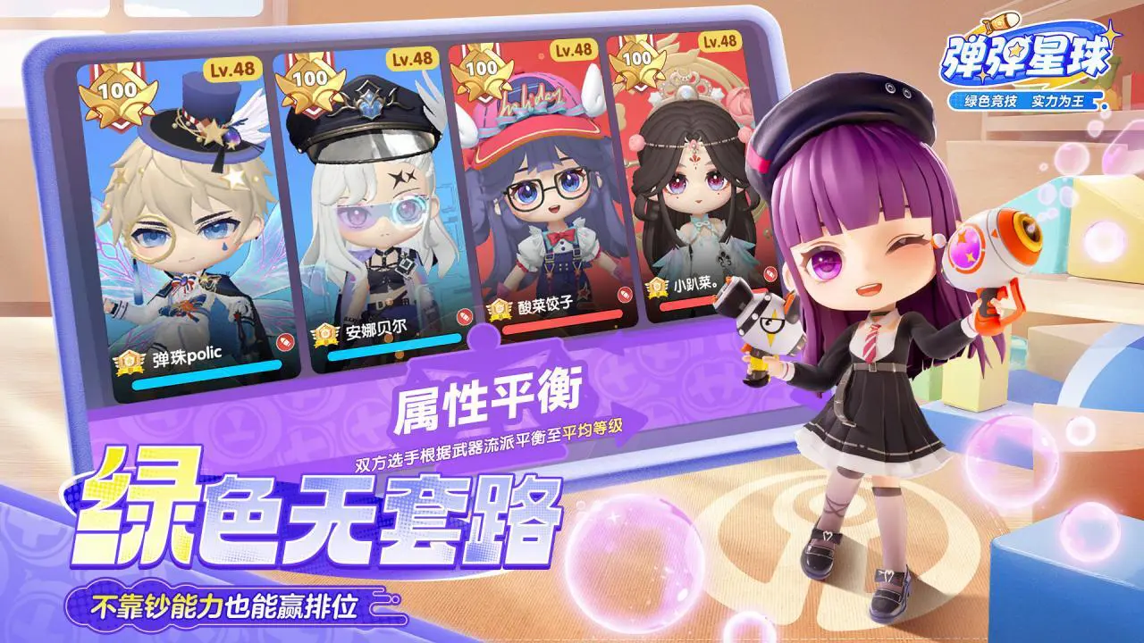 弹弹星球_6