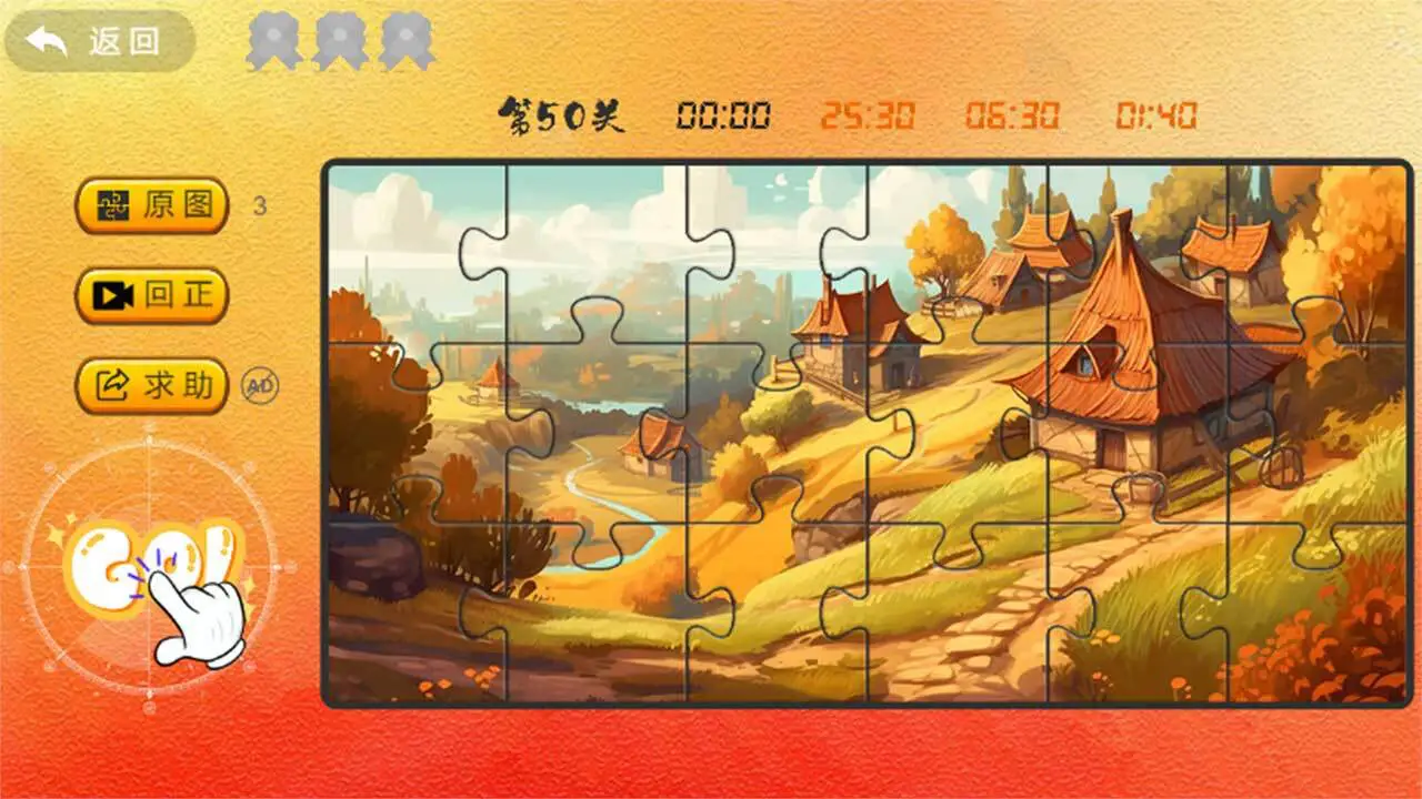 灵动拼图_1
