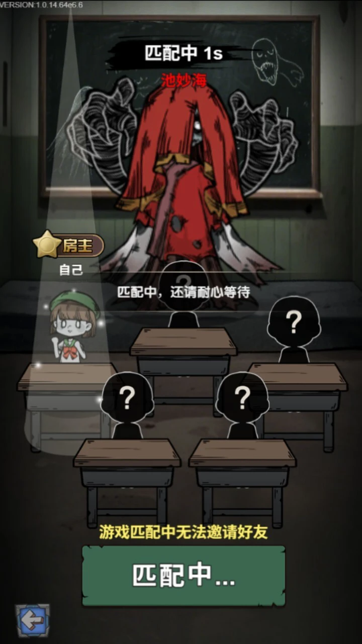 躲猫猫快跑_2