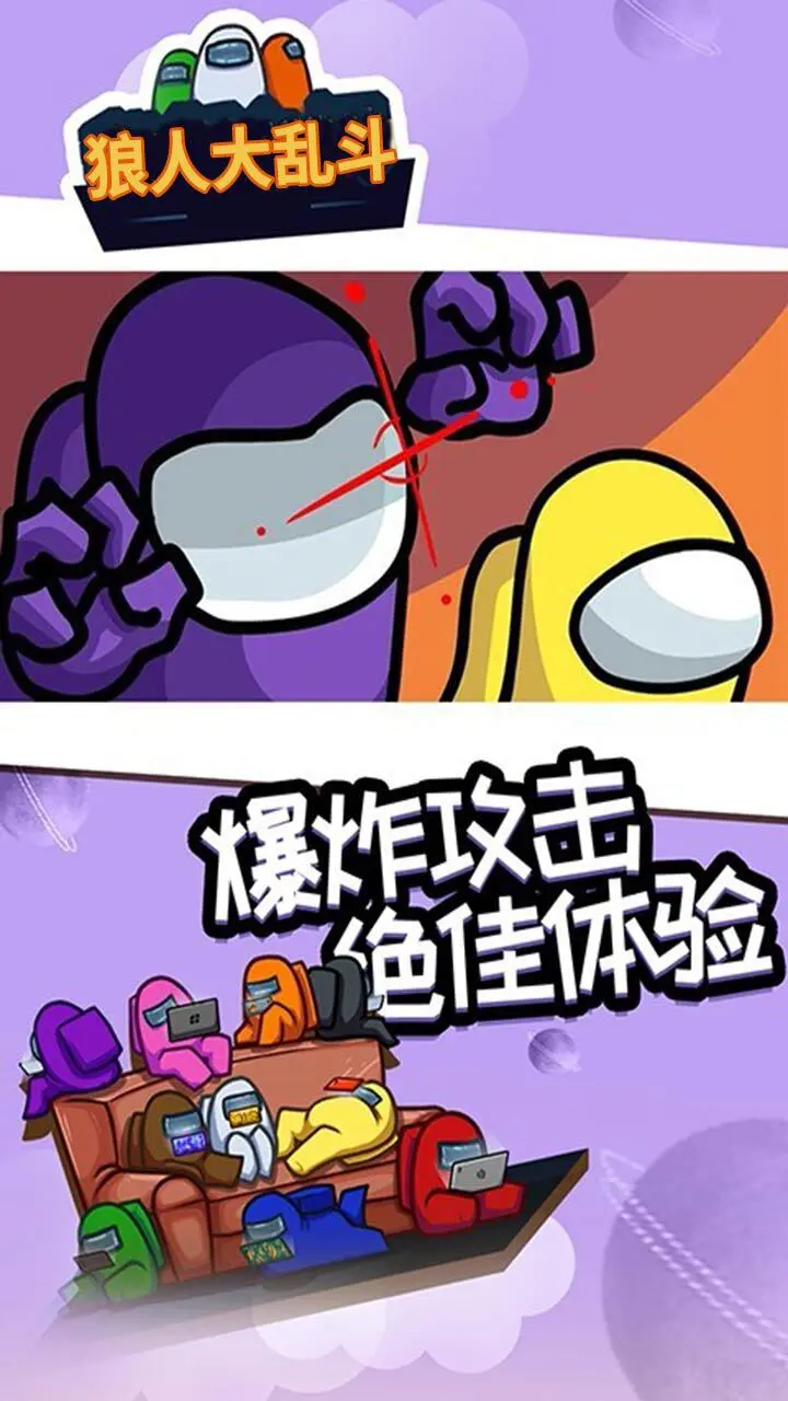 狼人大乱斗_1