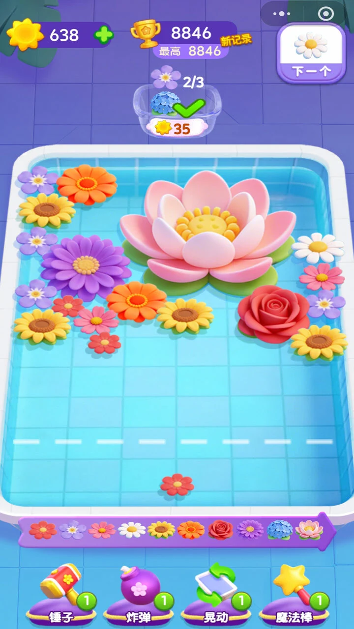 合成个大花花_1