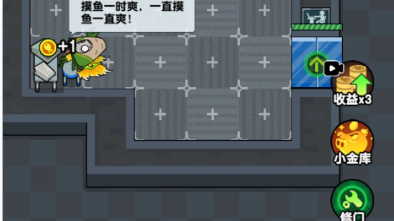 摸会儿鱼吧_5