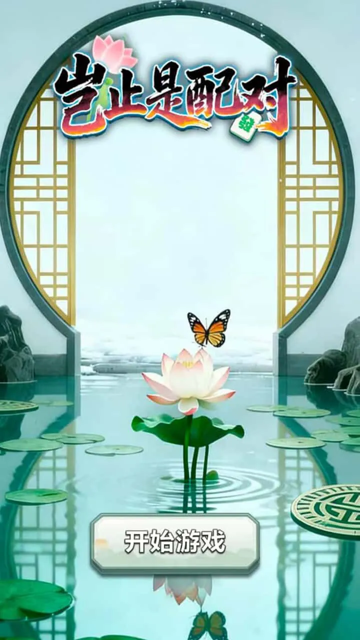 岂止是配对_1