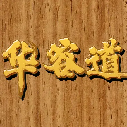 三国华容道经典单机ICON