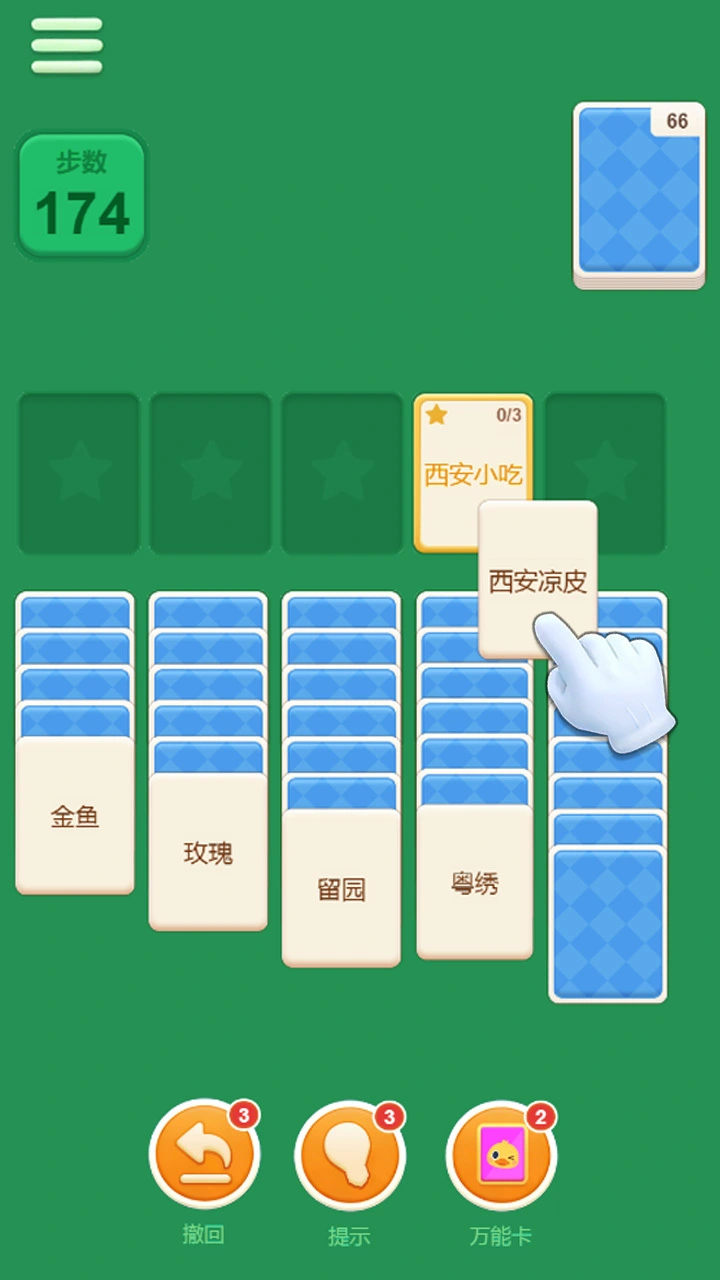 知识站队_2