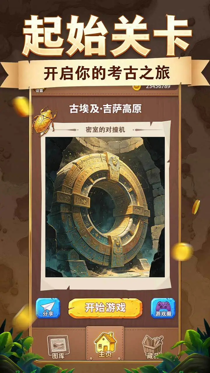失落的文明碎片_1