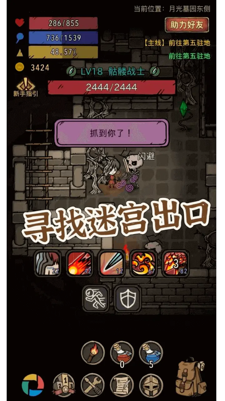 塔塔地下城_3