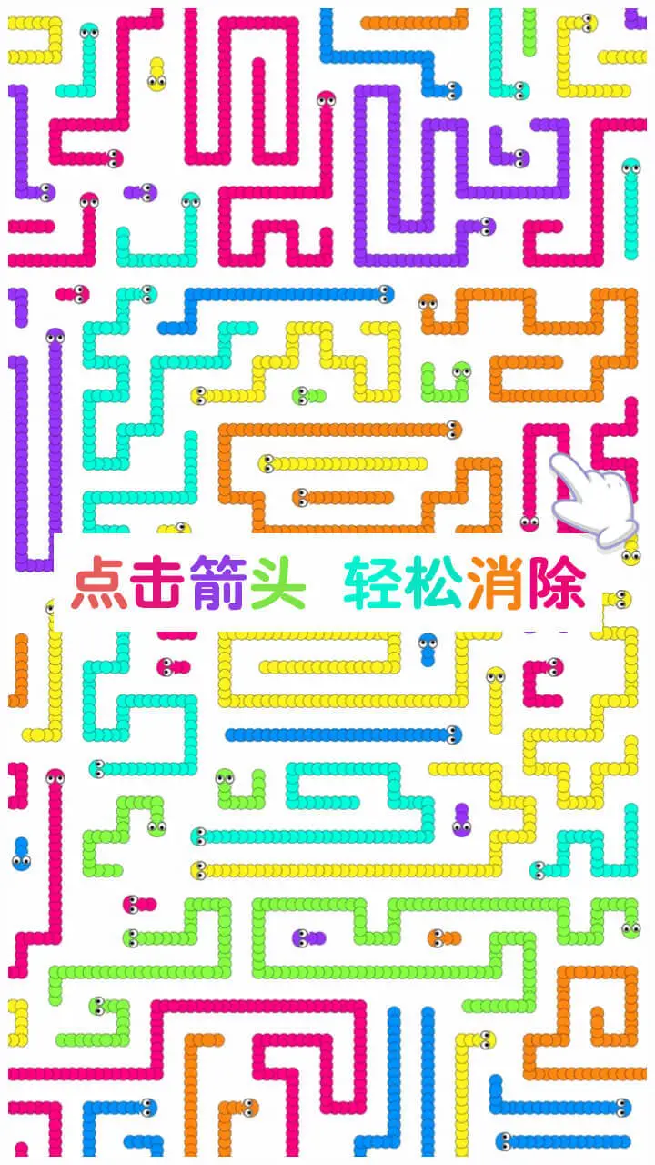 箭头会转弯_2