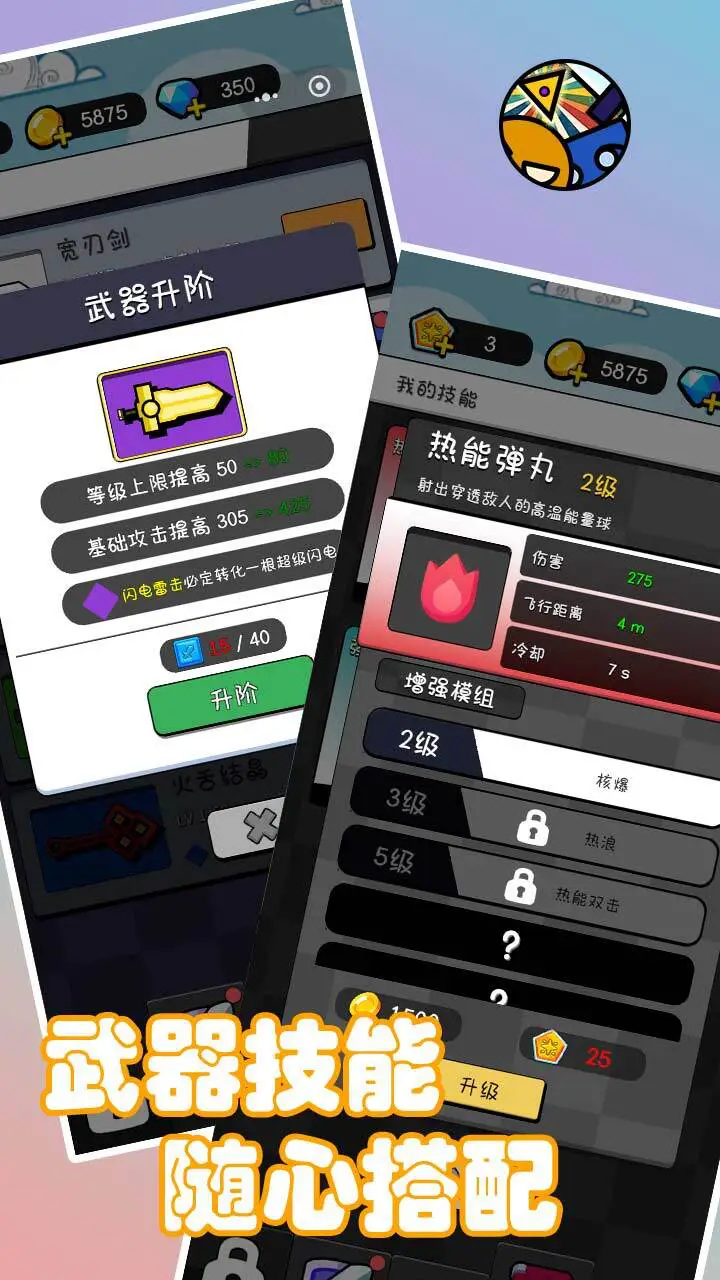 几何传说_2