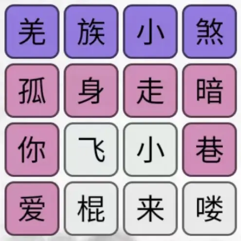 汉字找茬梗ICON