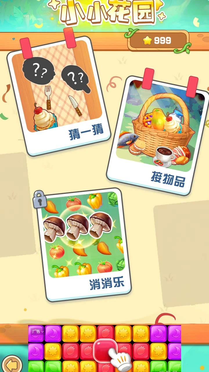 蘑菇进化_1