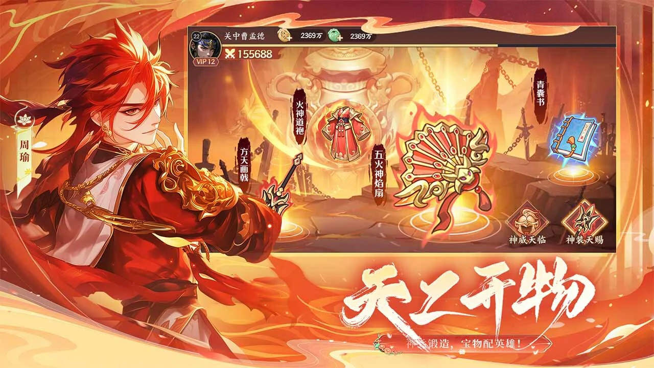 风云魂将录_2