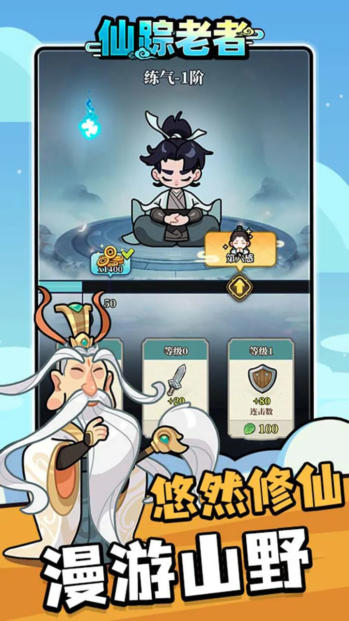 仙踪老者_3