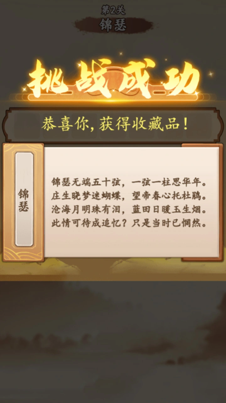 拼字大师_3