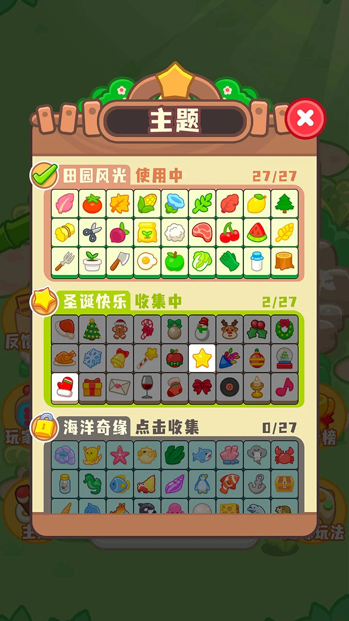 水果砖砖乐_3