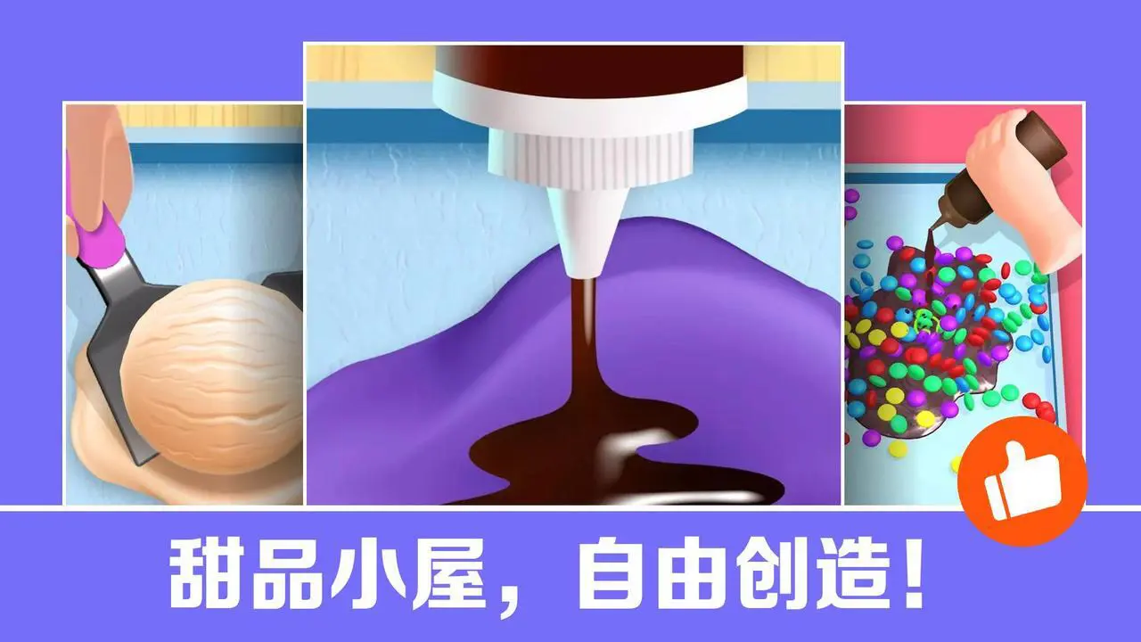 爱莎公主冰淇淋_4