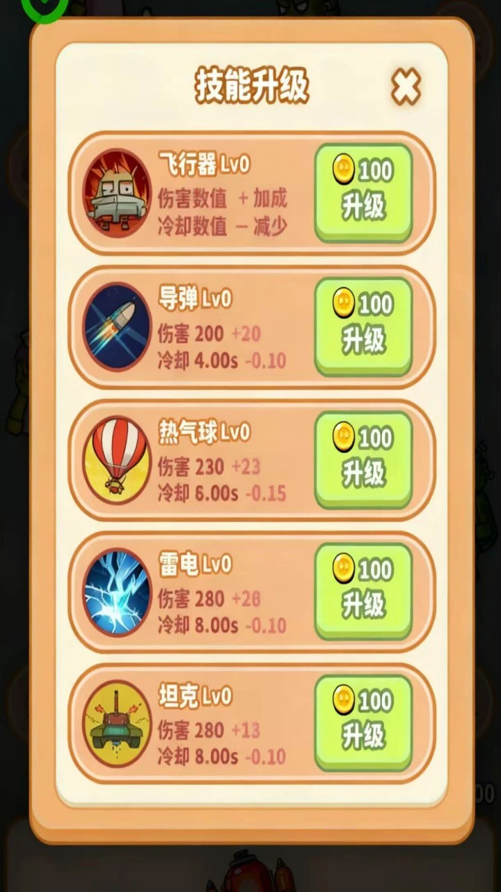 约翰的大农场逃离_2