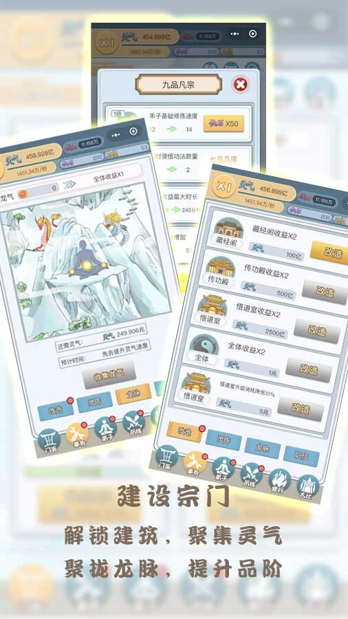 天选掌门人_1