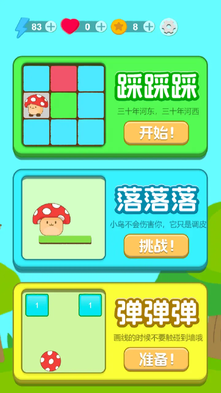 踩方格_2