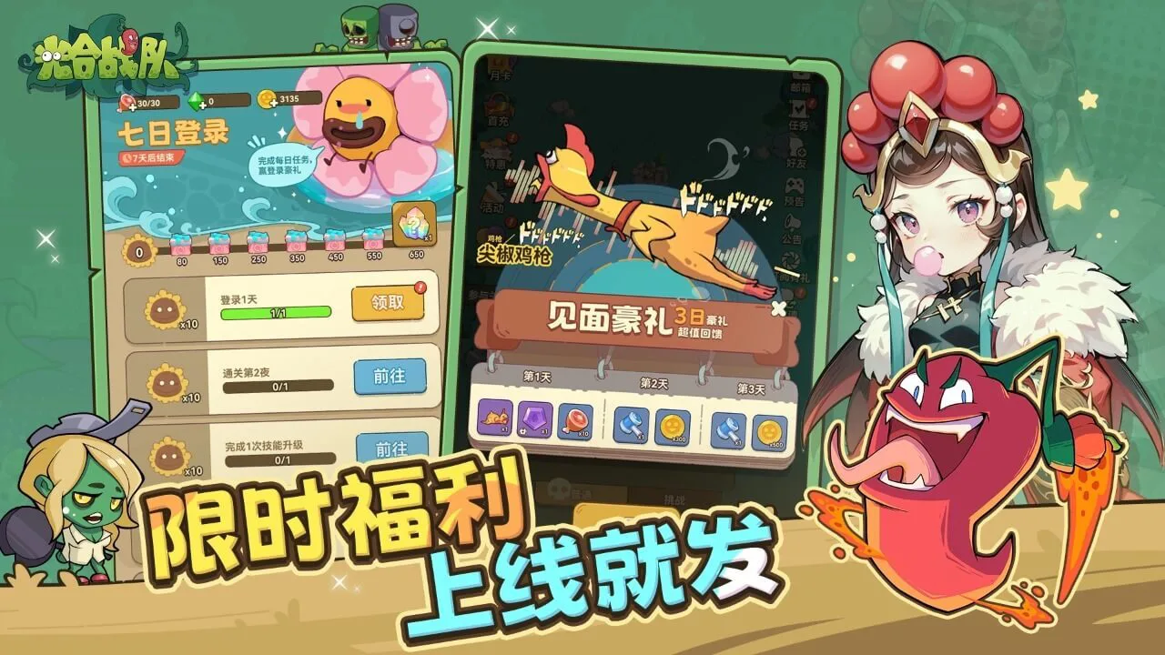 光合战队_6