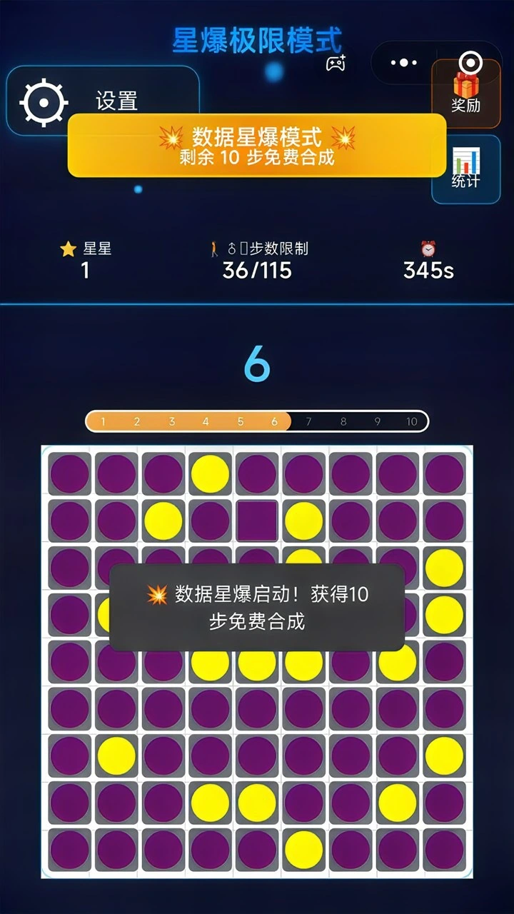 数据星爆_2