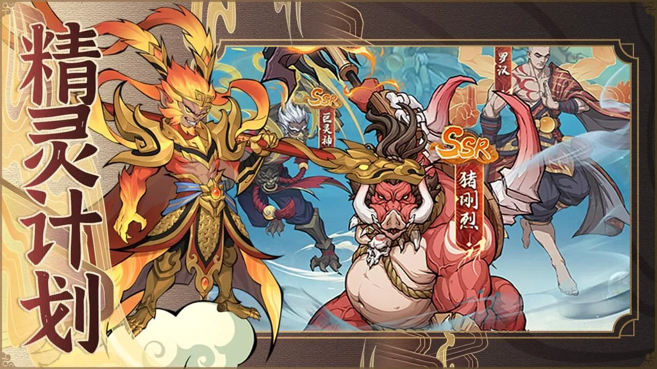 精灵计划_4