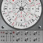 奇门遁甲五行大碰撞古法排盘工具ICON