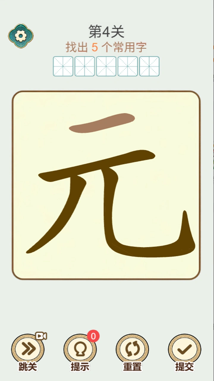 字字争霸_1