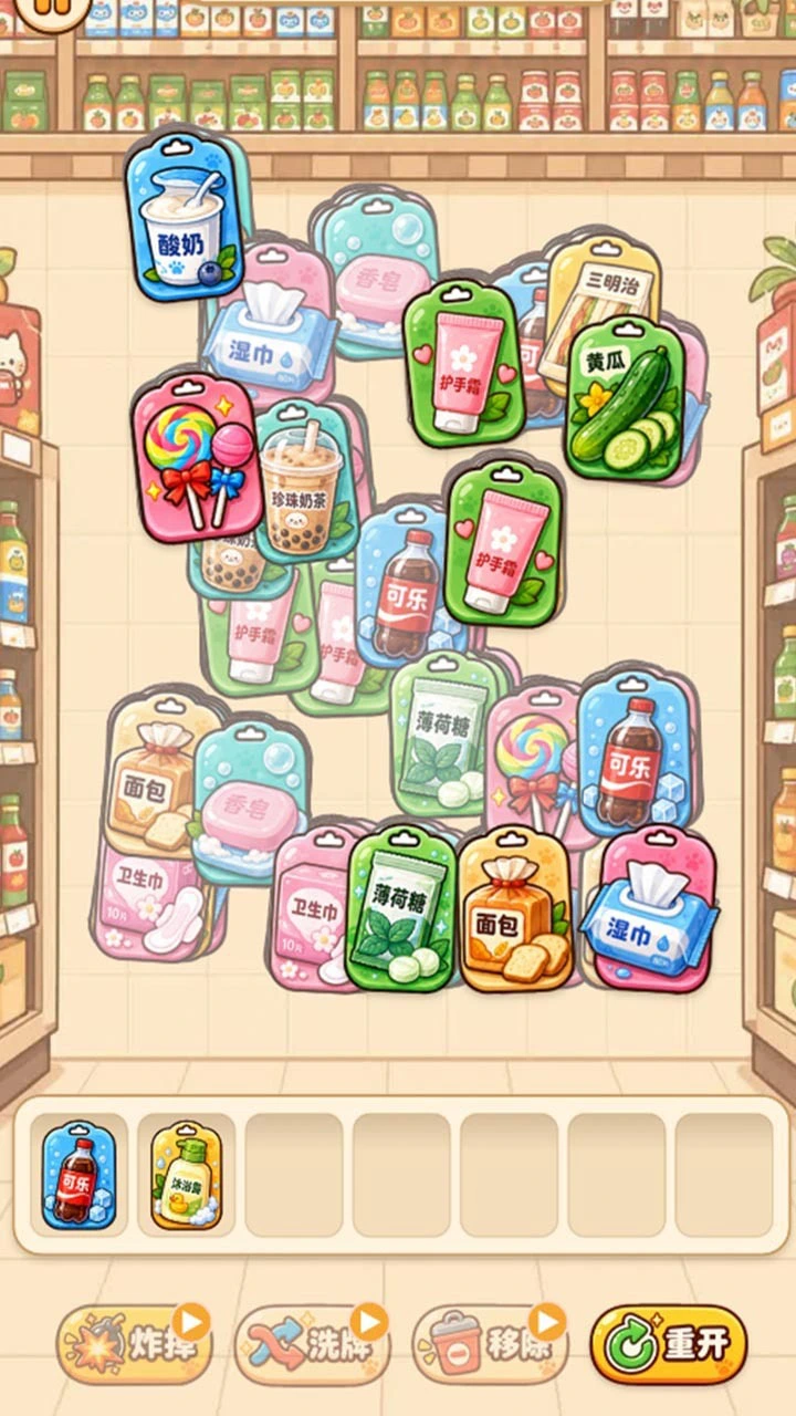 便利店消消消_3