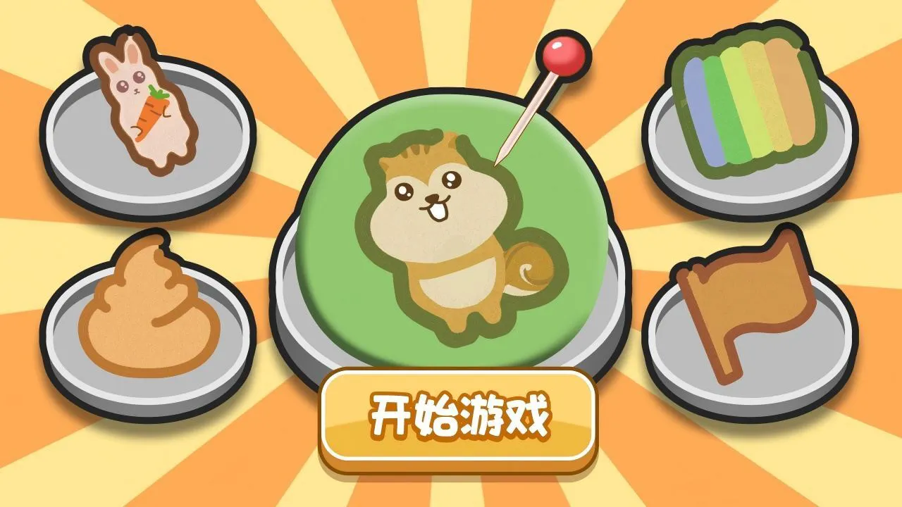 超级解压魔盒_3