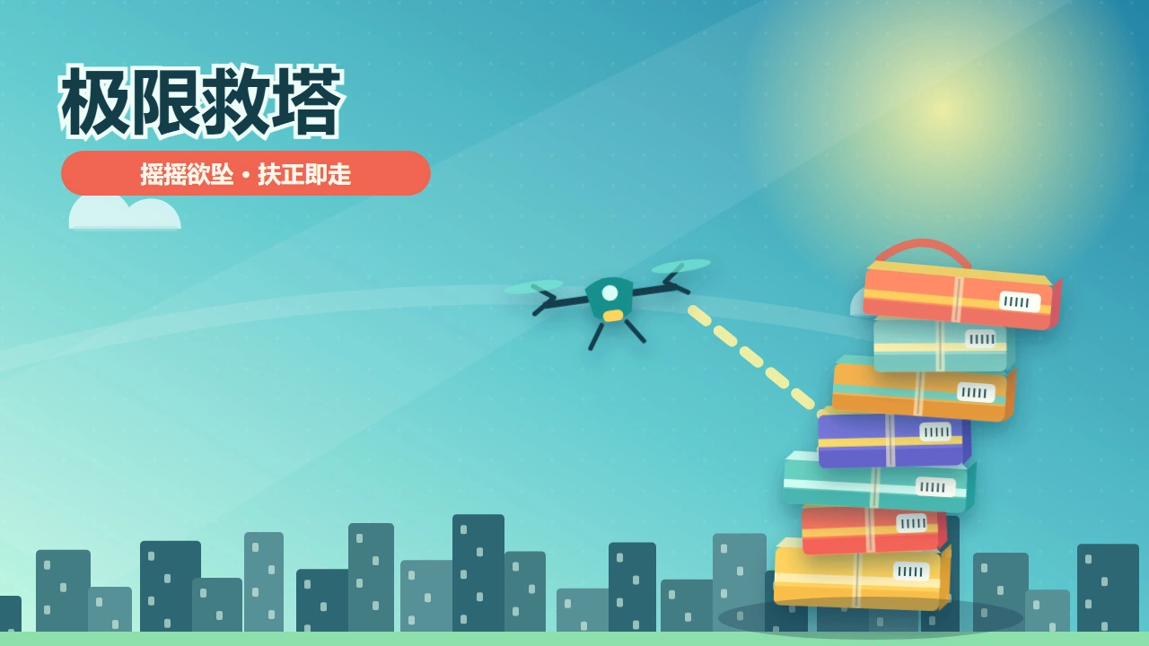堆上太空去_5