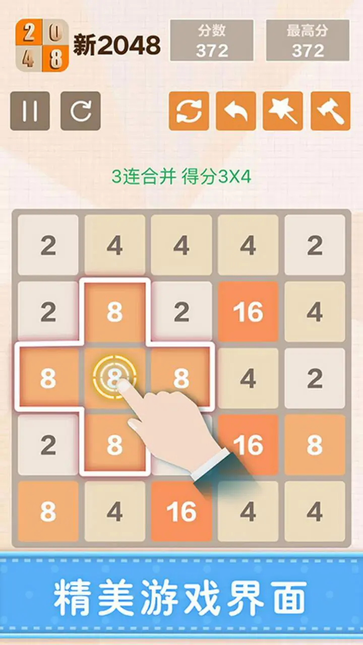2048数字方块_2