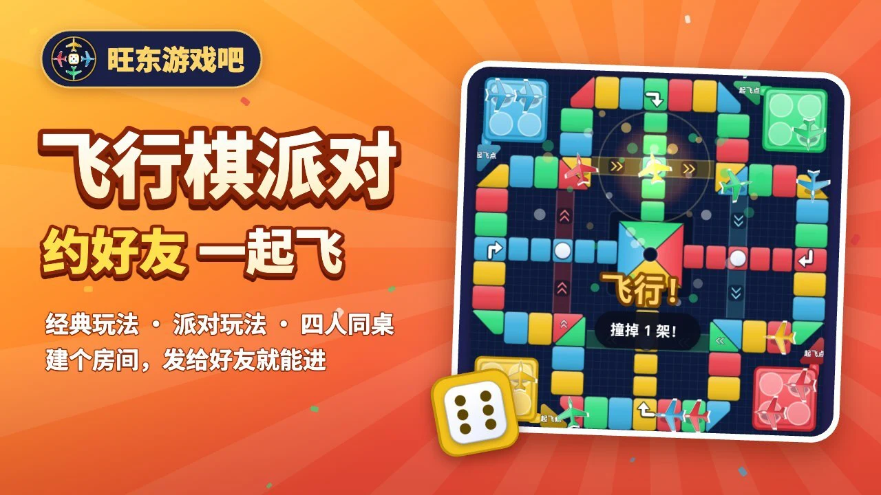 旺东游戏吧_6