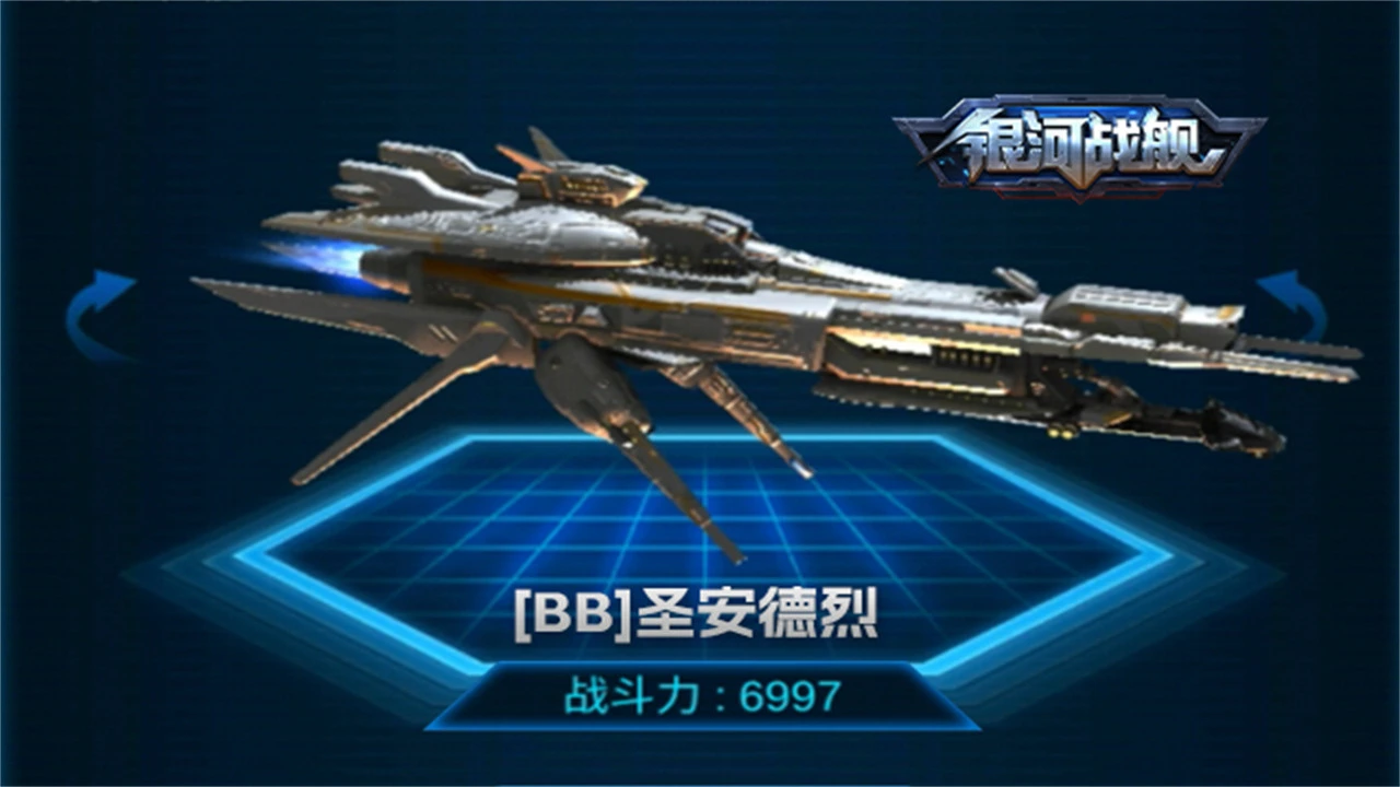 银河战舰_4