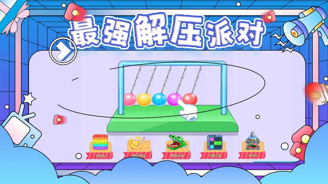 玩具解压盒_6