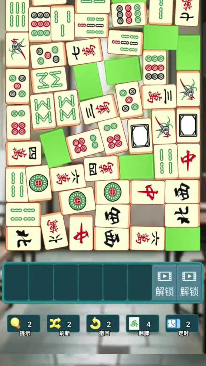 三消麻将吃碰杠_3