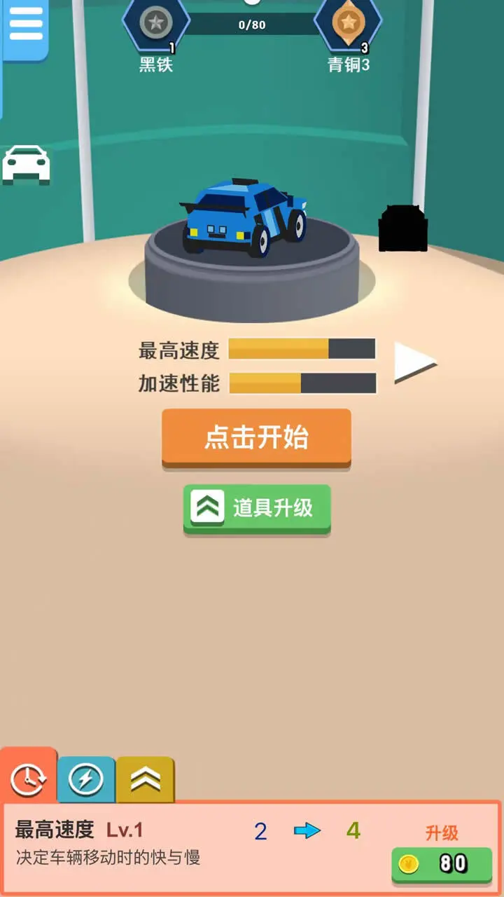 汽车漂移开放世界_1