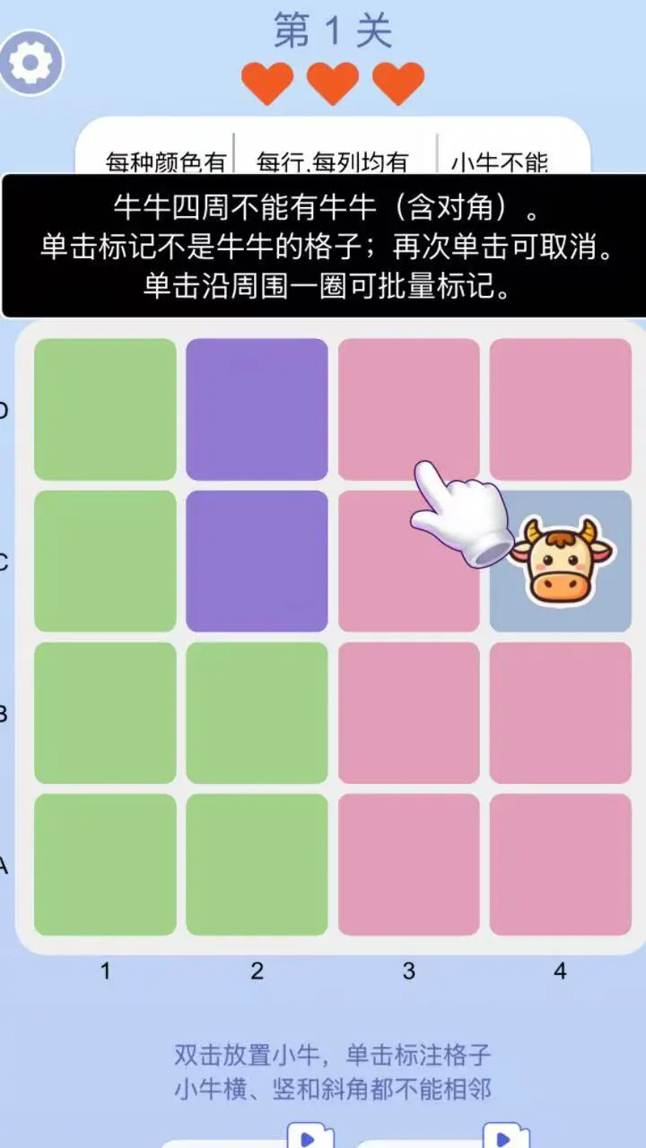 佛系消消找牛_1
